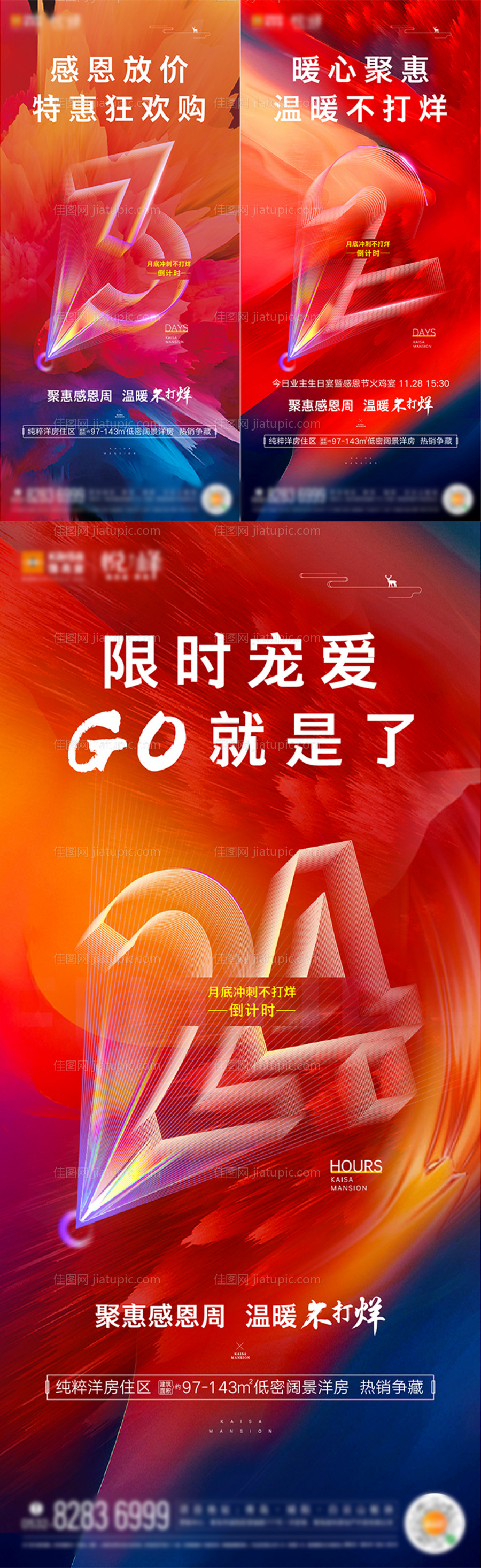 倒计时活动倒计时321-源文件