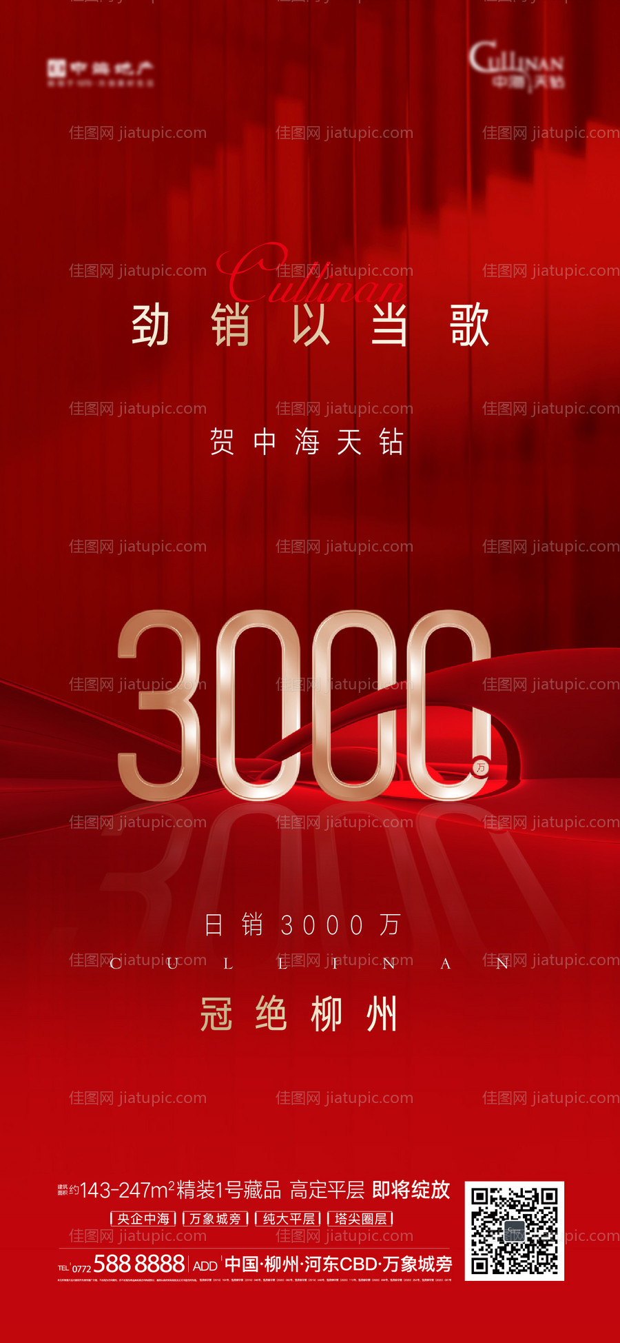 高端劲爆热销-源文件