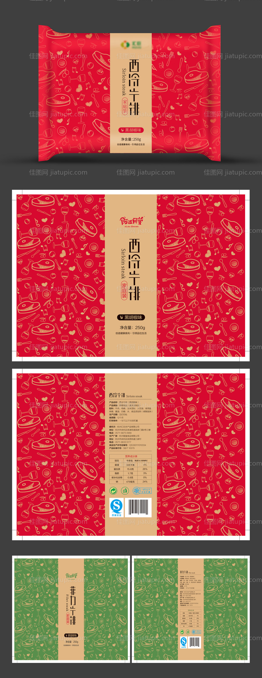 牛排包装-源文件