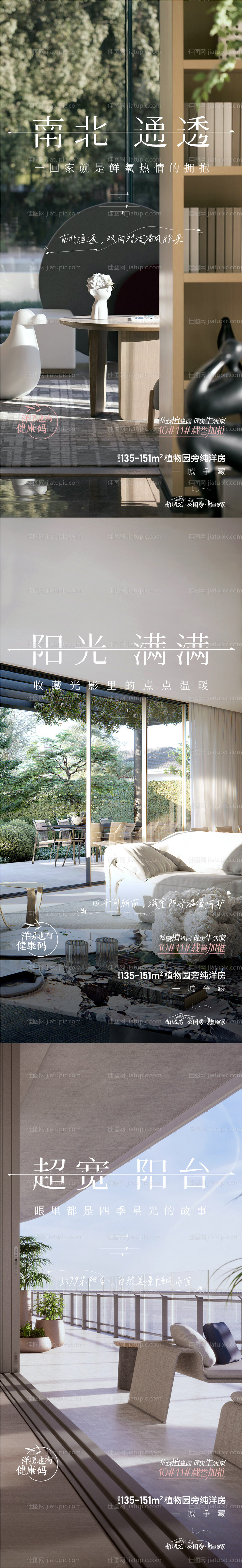 洋房户型价值系列单图-源文件