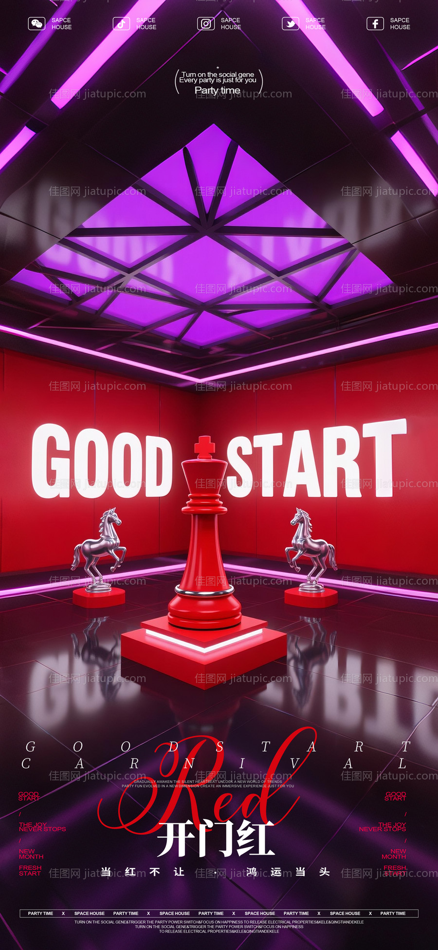 酒吧开门红海报-源文件