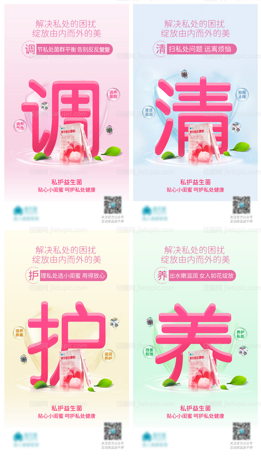 微商产品海报-源文件