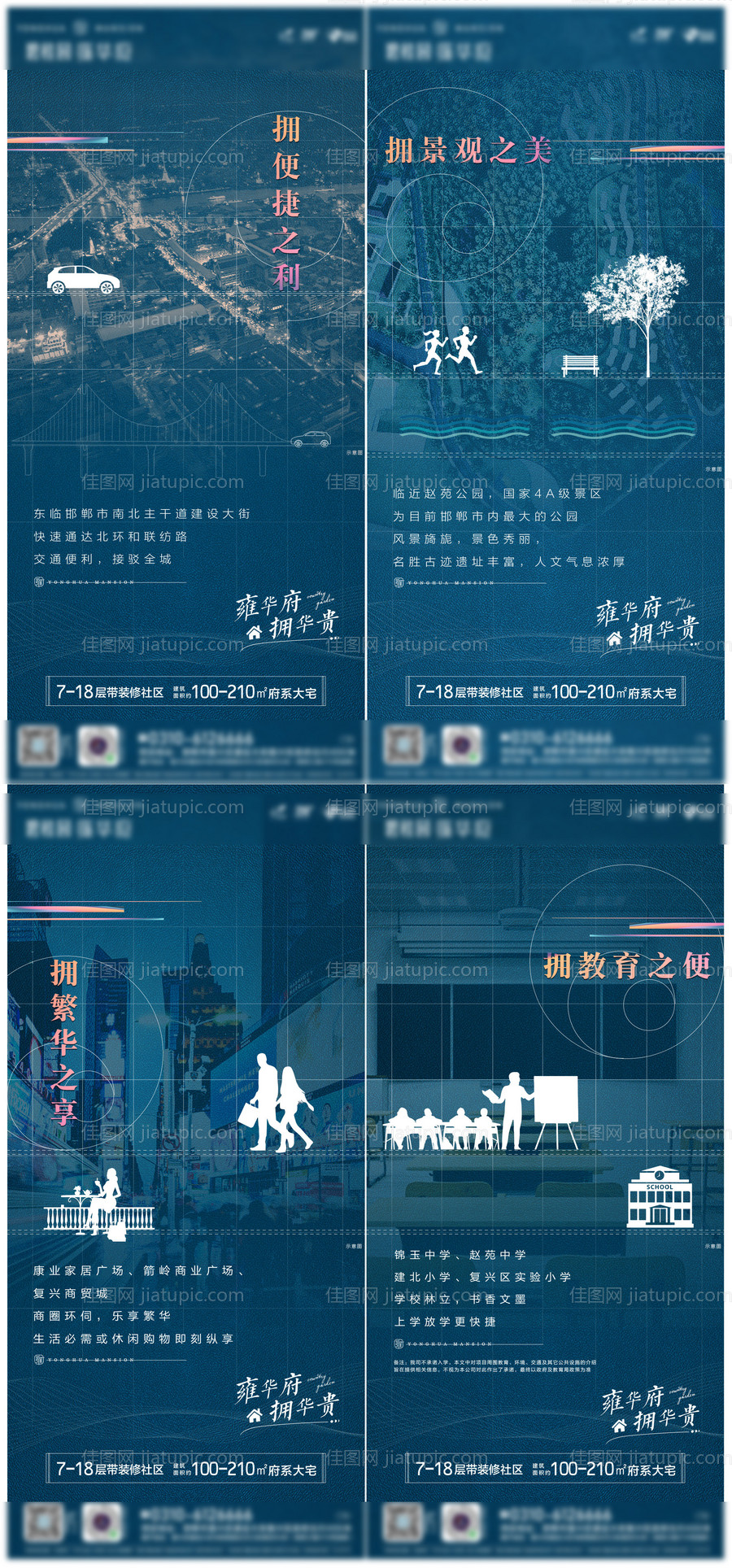 地产价值点单图-源文件