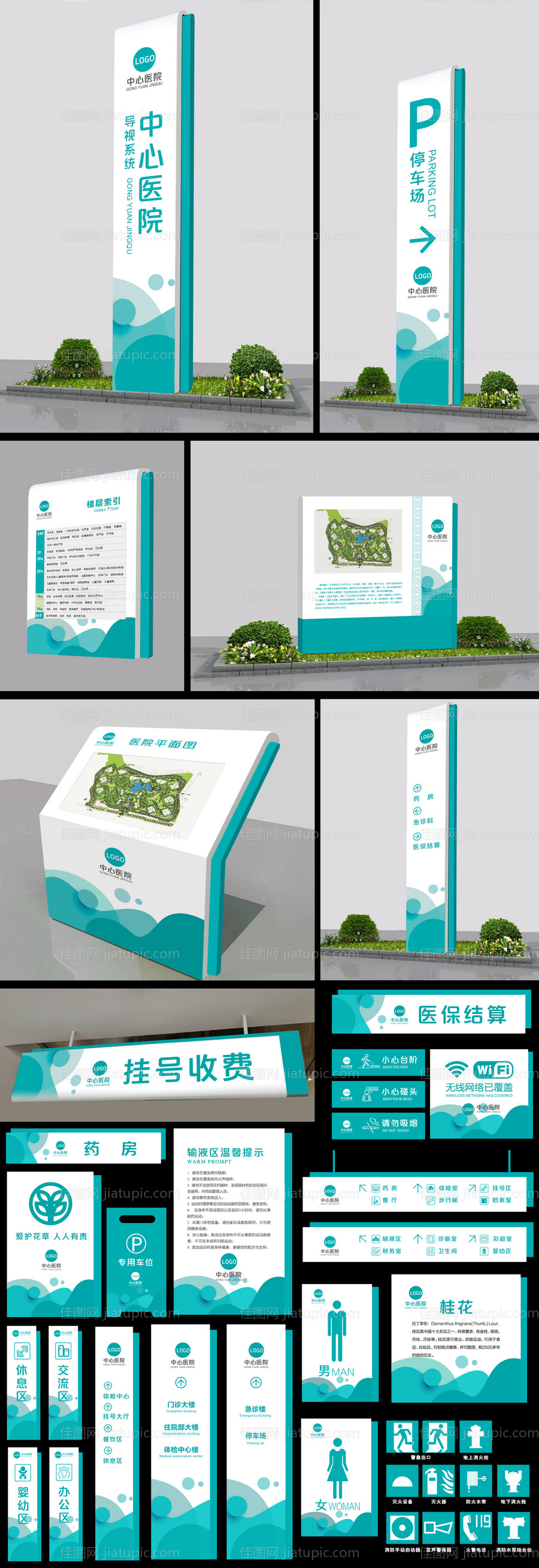 蓝色医院导视系统-源文件