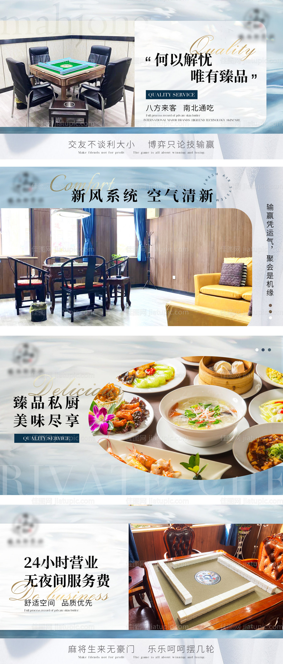 棋牌麻将美团轮播banner-源文件