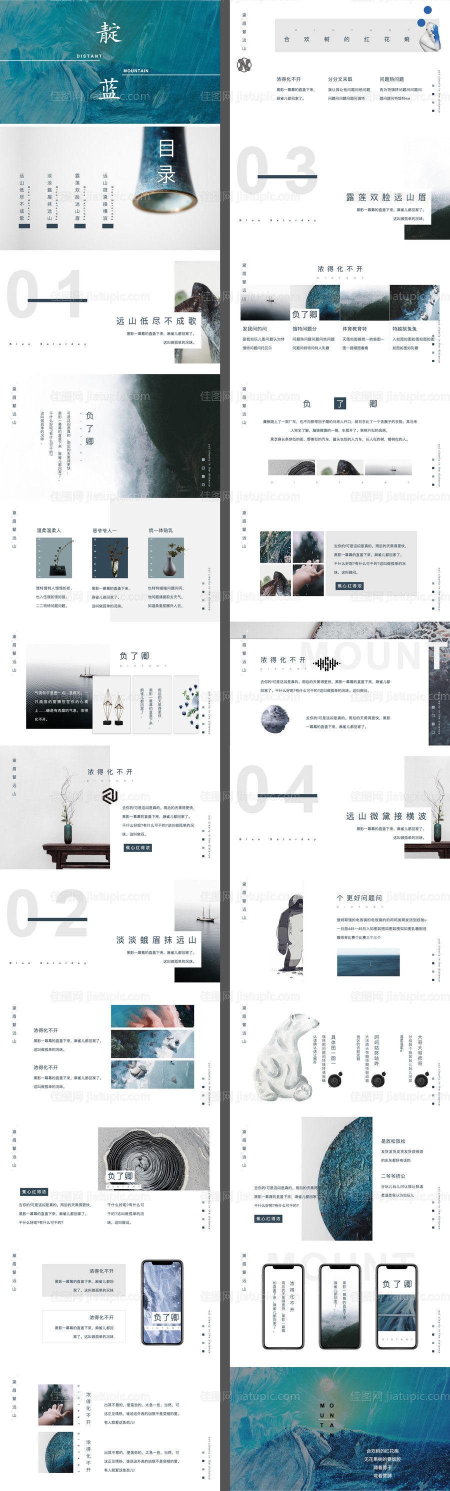 中国传统古风工作汇报总结PPT-源文件