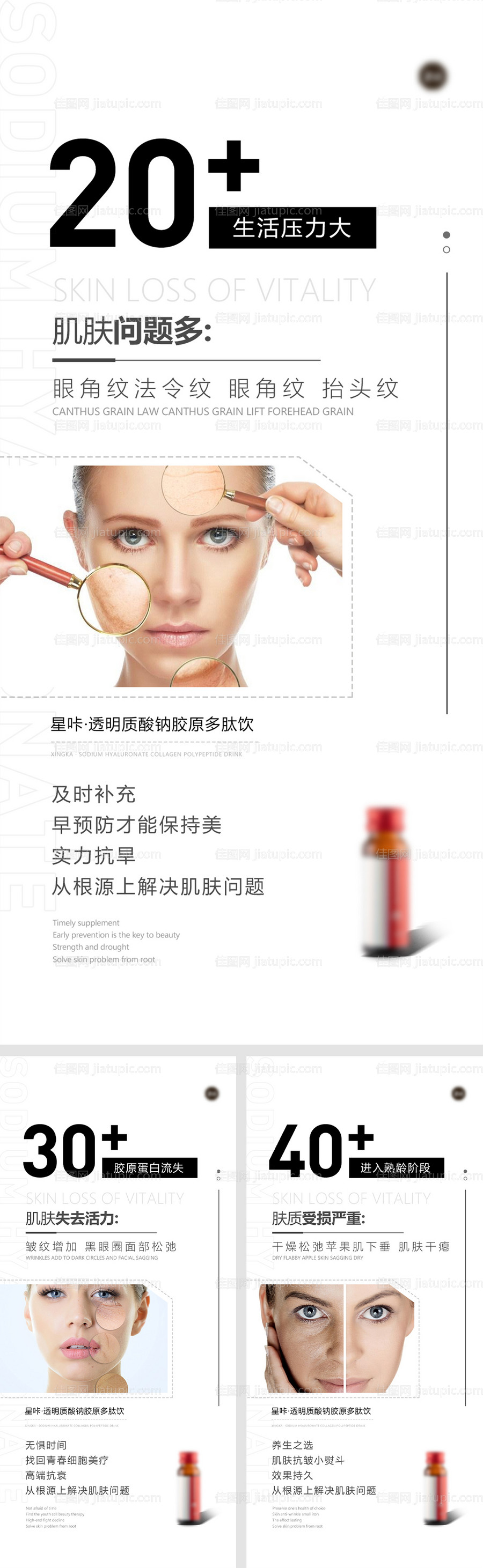 美容产品海报-源文件