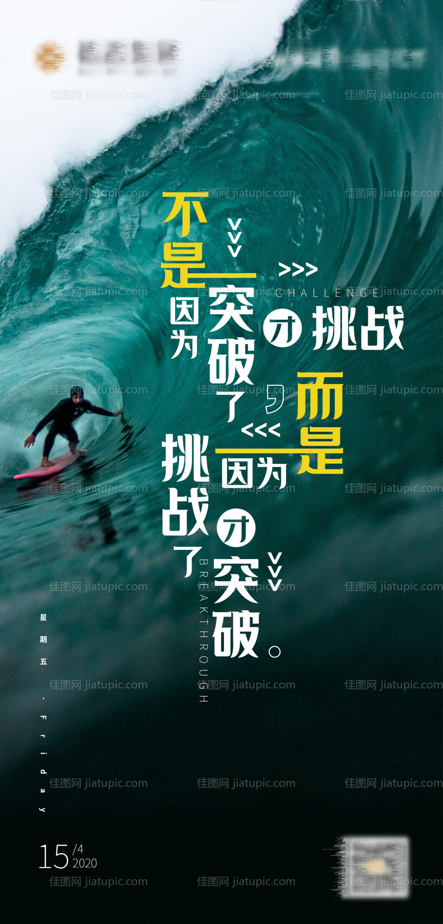 每日早安海报-源文件