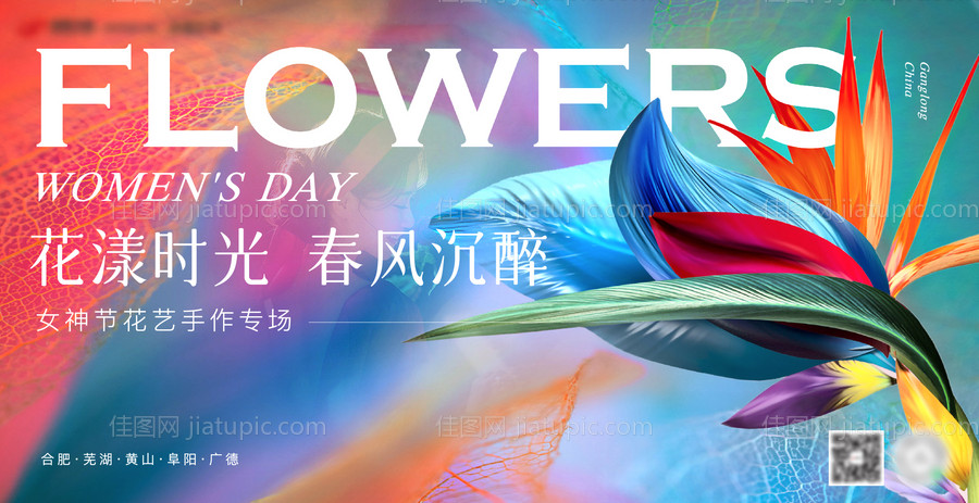 地产花艺展板-源文件