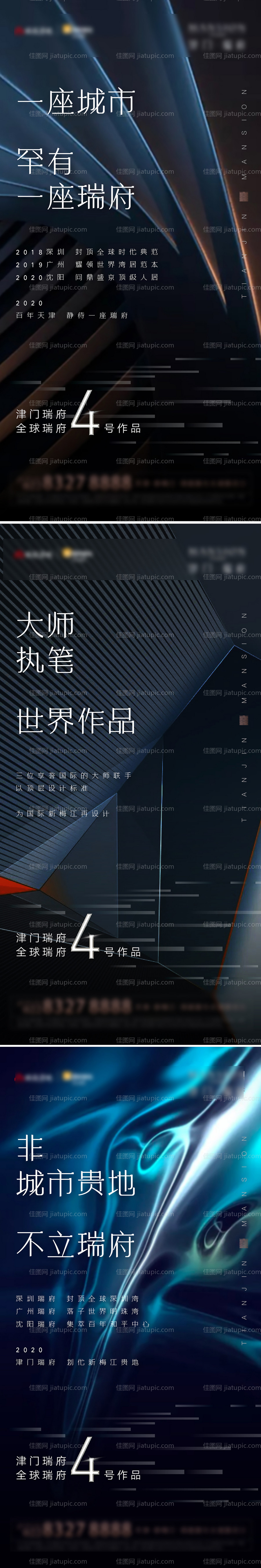 地产悬念系列海报-源文件