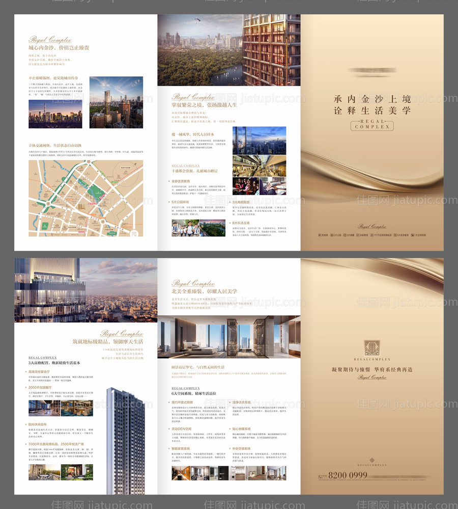 地产金色DM三折页-源文件