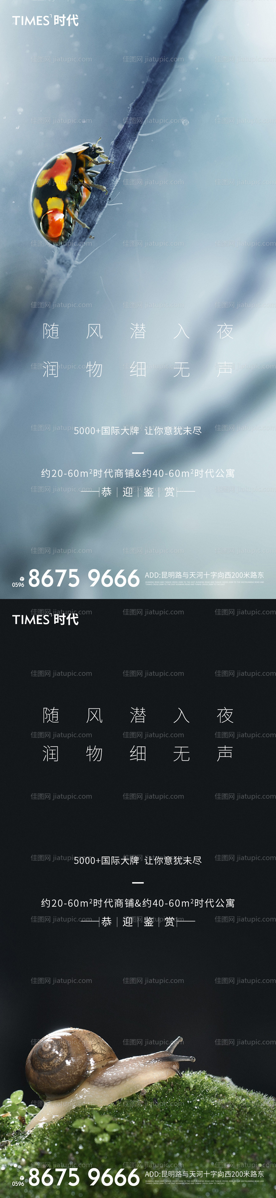 雨水节气海报-源文件