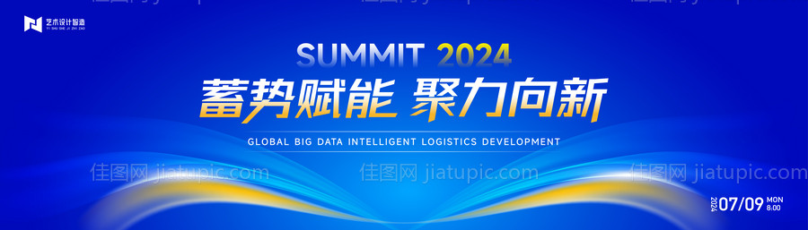 高端科技互联网活动背景板-源文件