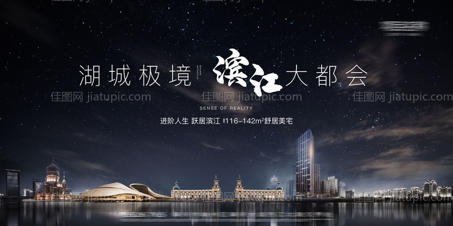 地产户外主画面-源文件