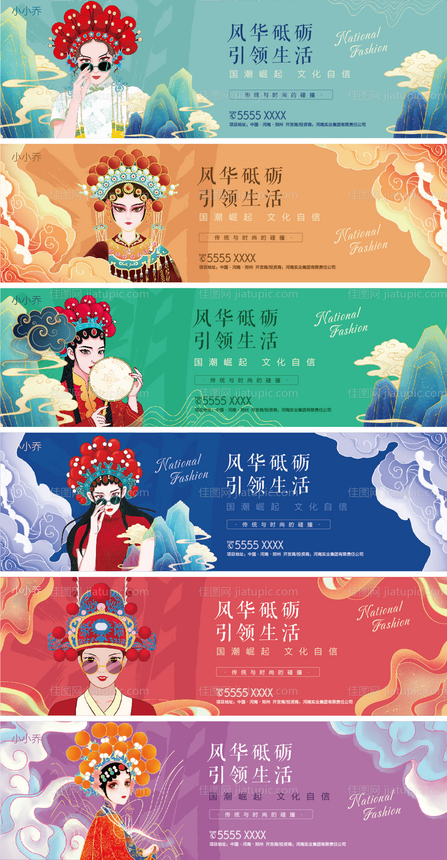 国潮风范-源文件