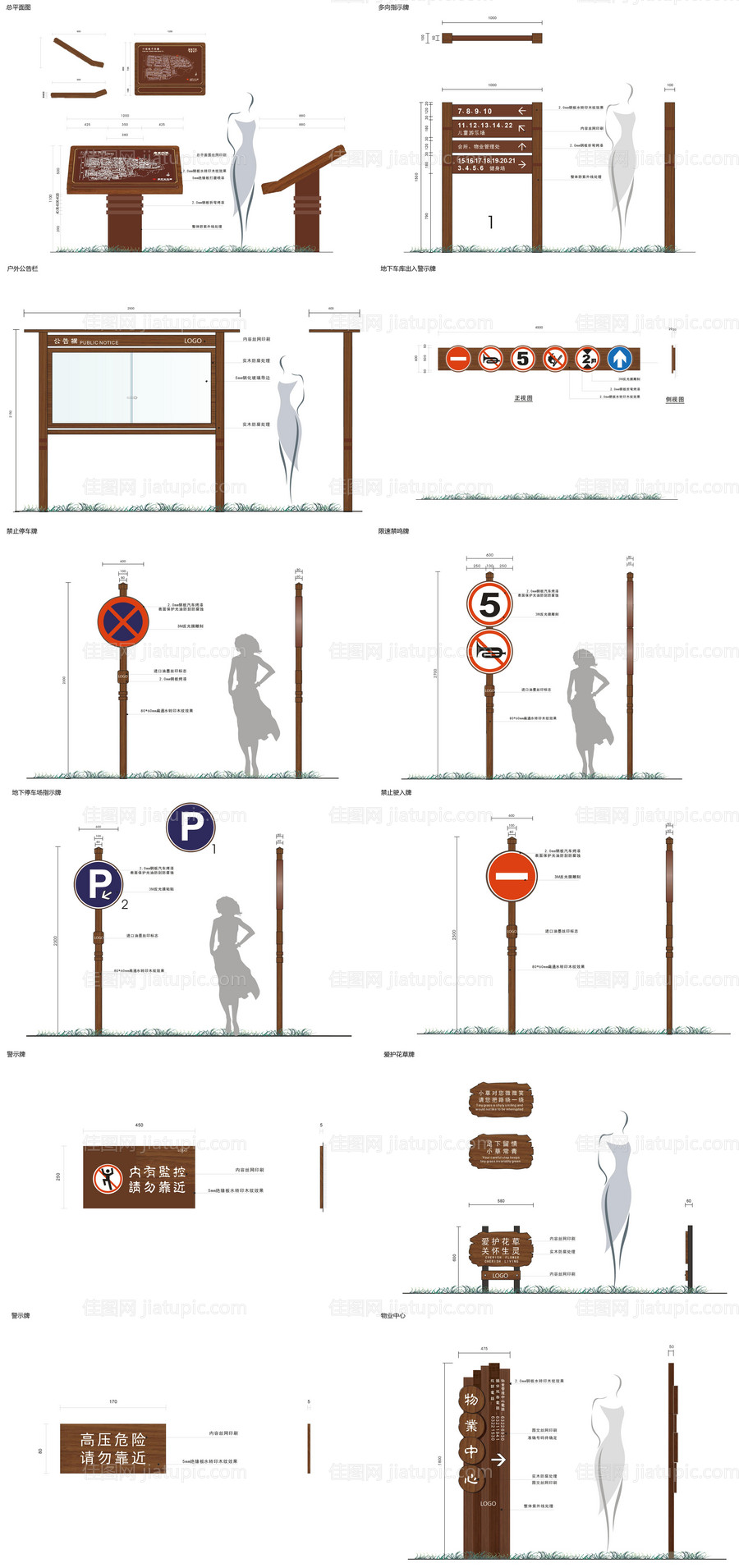 地产园区导视设计方案-源文件