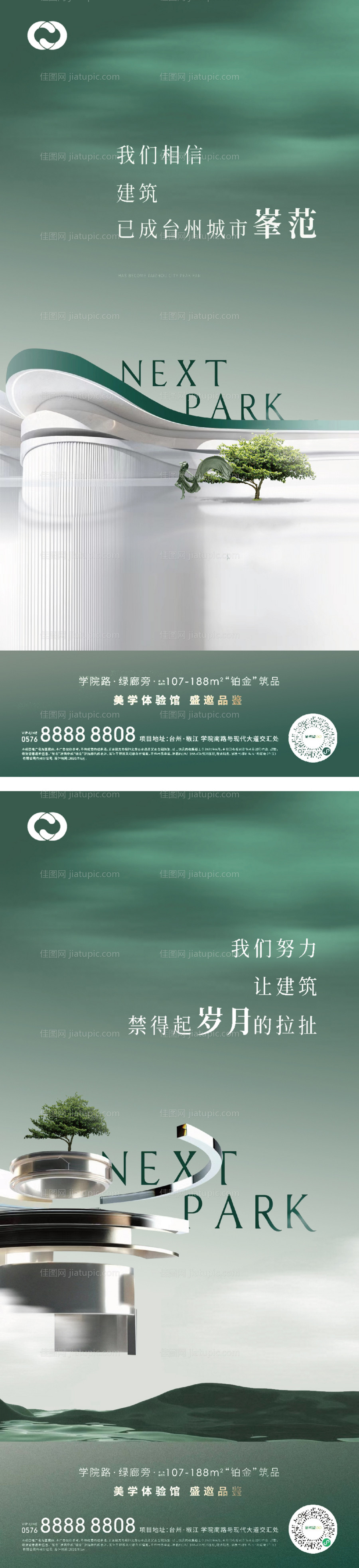 地产海报住宅湖景公园极简现代价值点-源文件