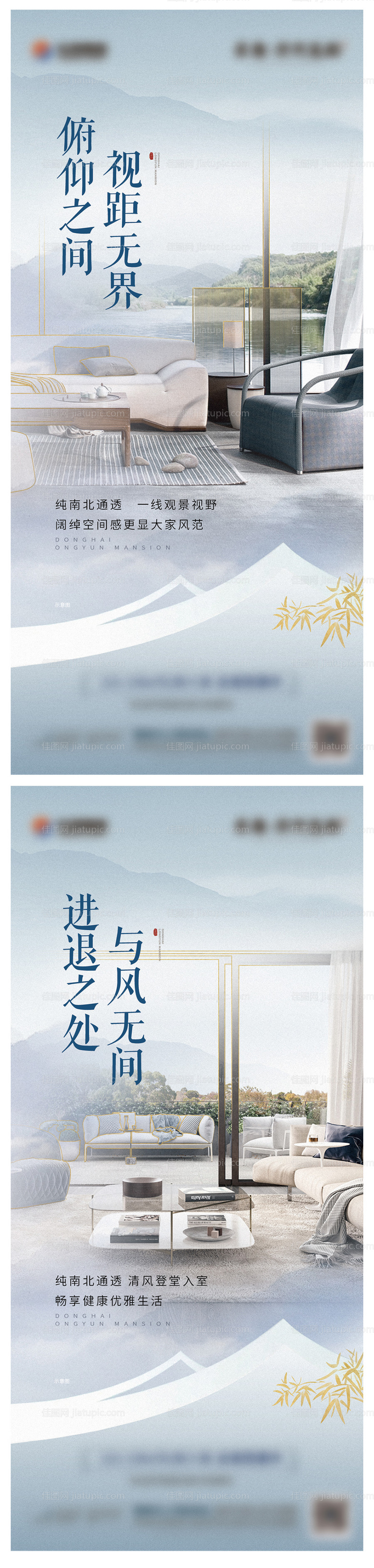 地产新中式南北通透价值点单图-源文件