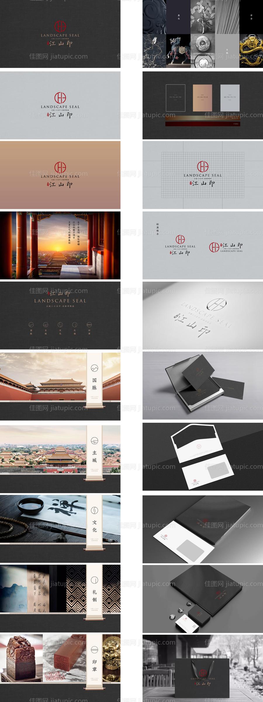 江山印地产VI提案-源文件