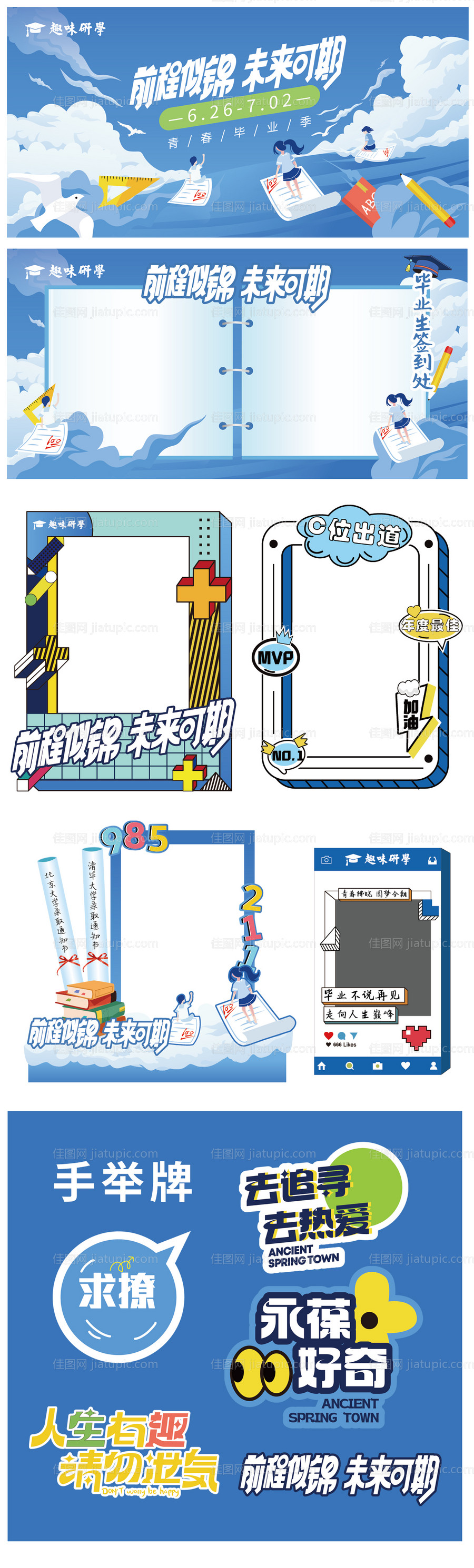 重庆城市品牌旅游宣传物料-源文件