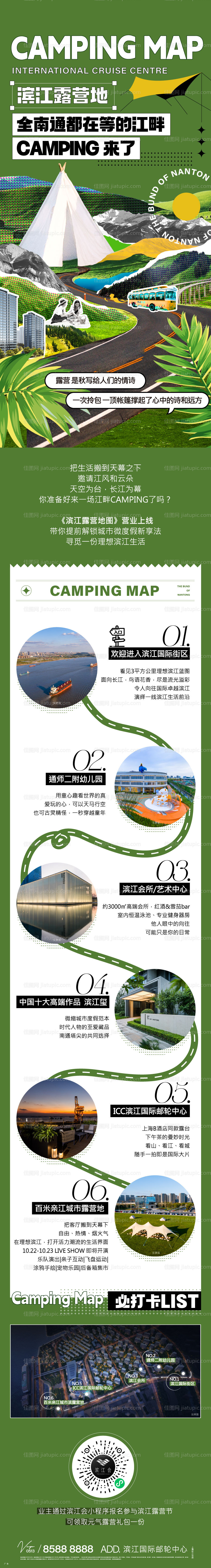 滨江露营长图-源文件