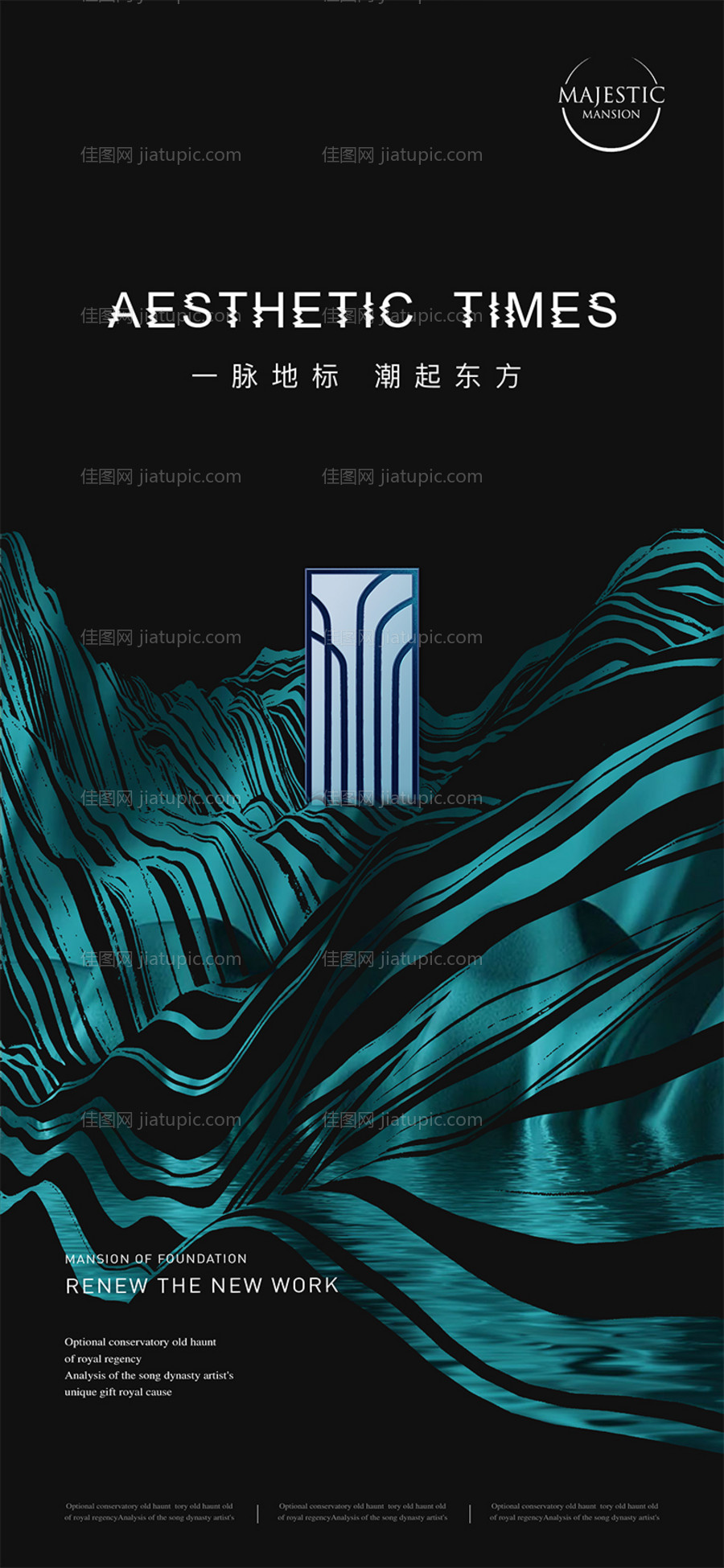 江景地产广告-源文件