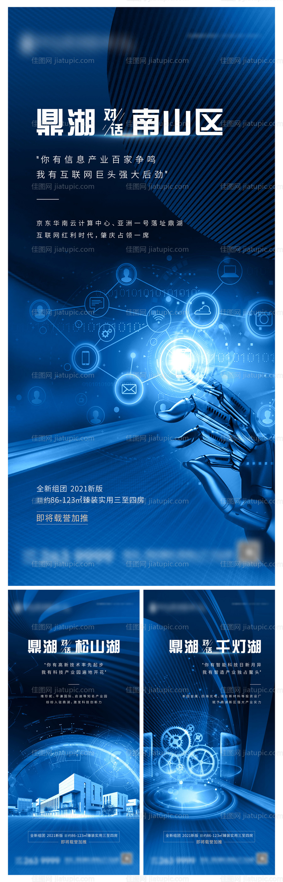 地产科技产业系列稿-源文件