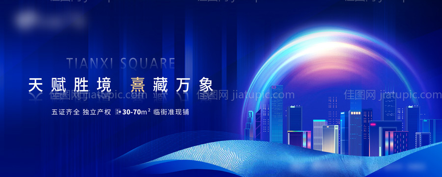 蓝色商业海报-源文件