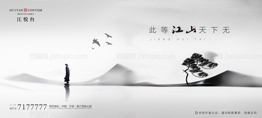 中式水墨意境地产主画面广告展板-源文件