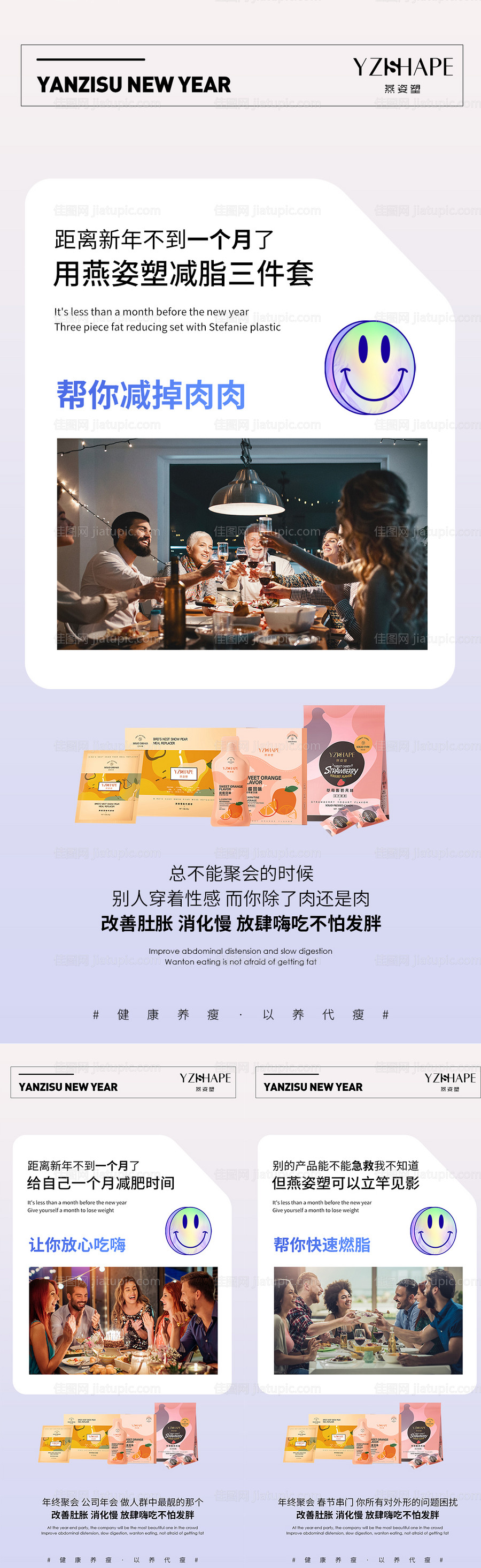 减脂海报-源文件