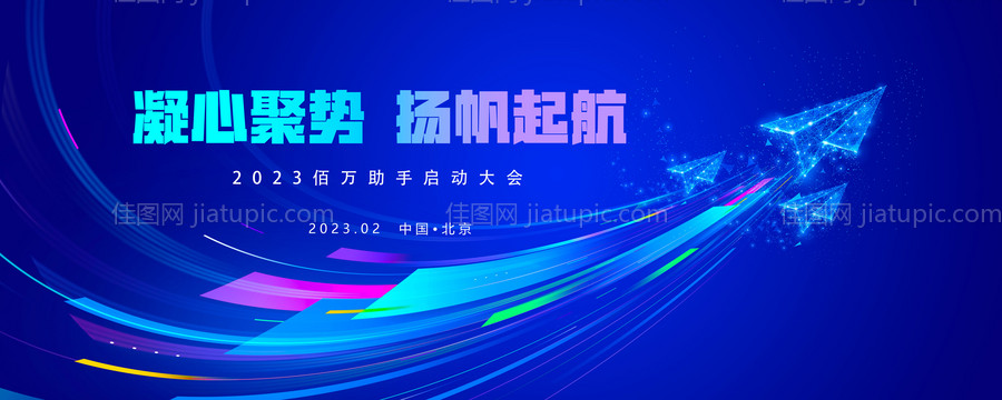 会议展板-源文件