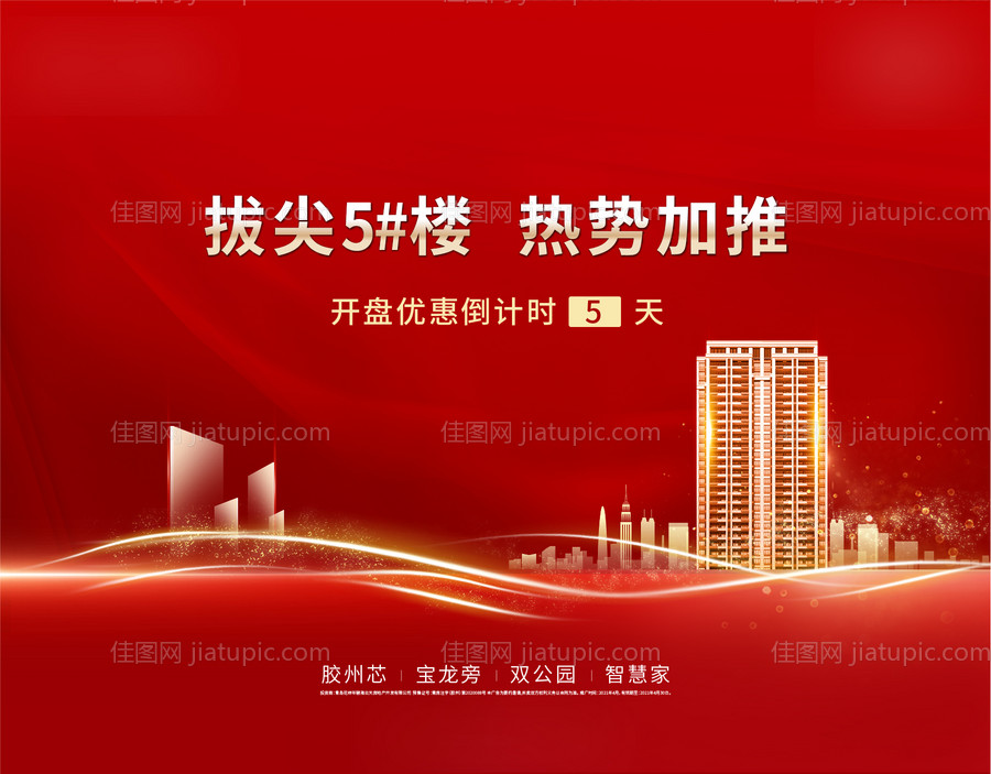 开盘形象-源文件