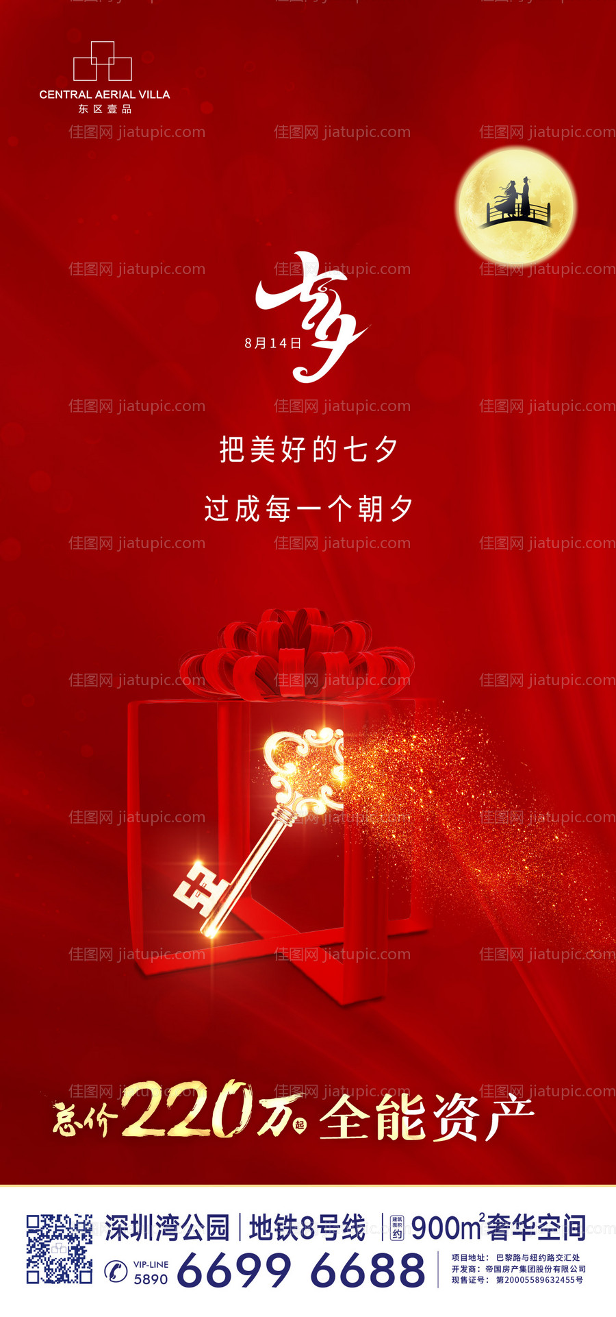 七夕情人节-源文件