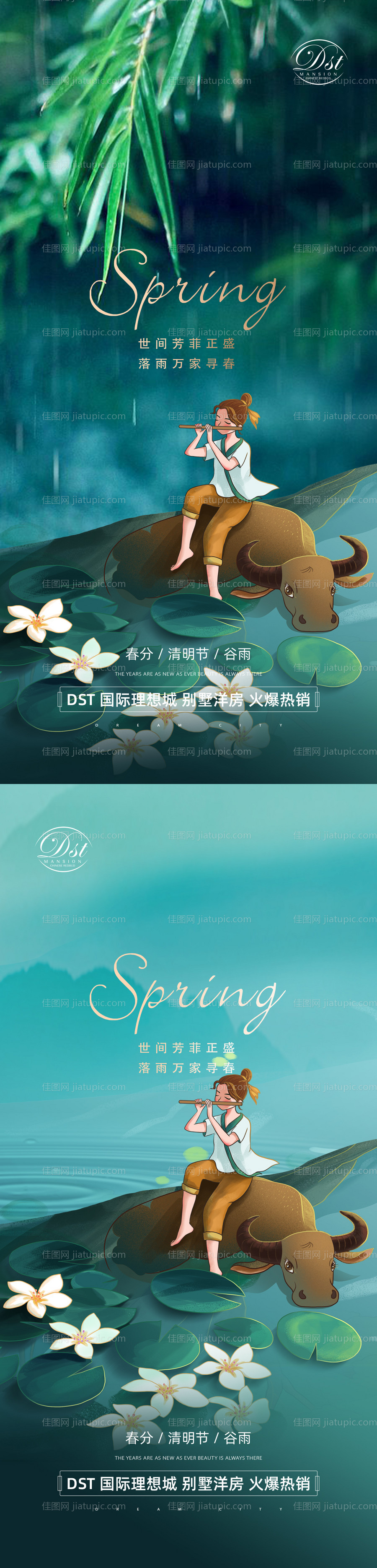 春分清明节谷雨节日节气系列海报-源文件