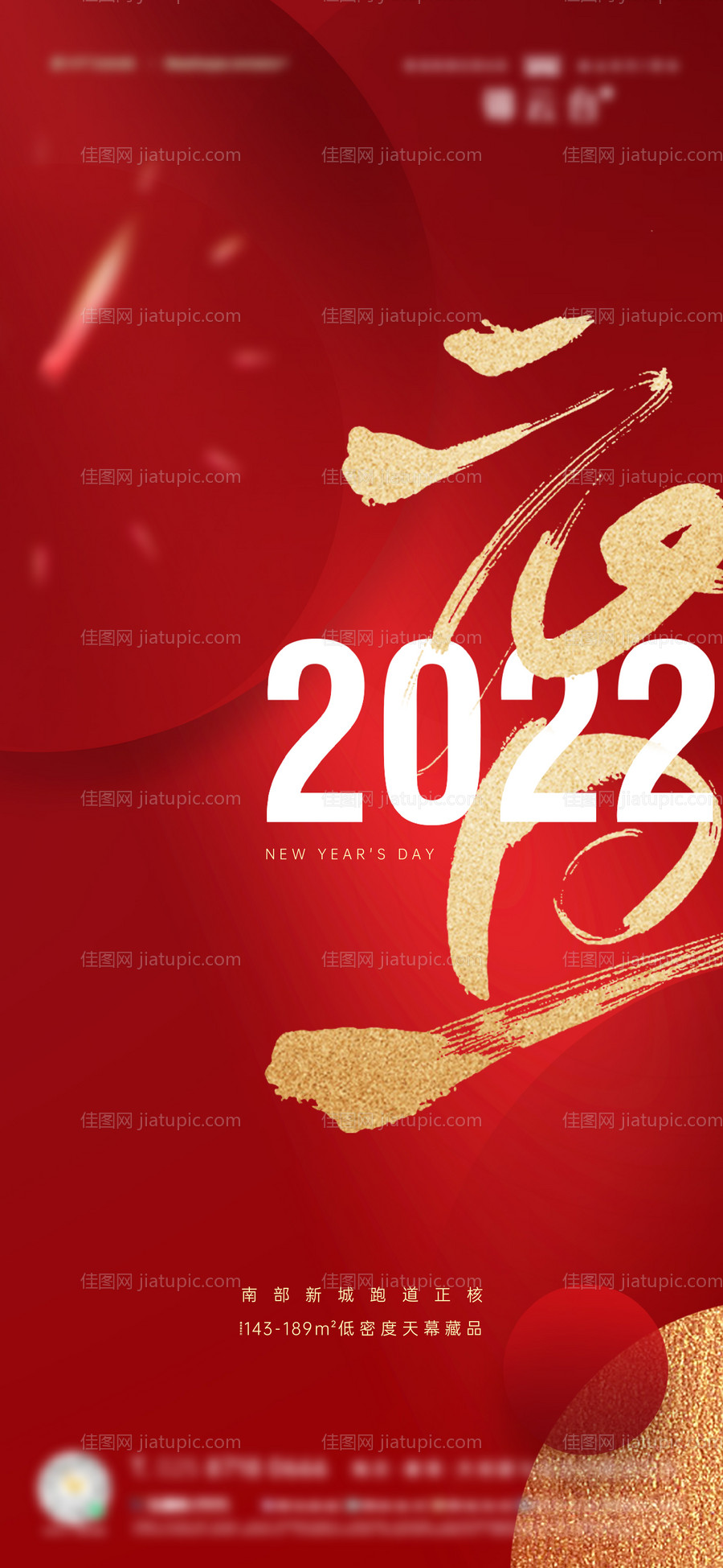 元旦刷屏-源文件