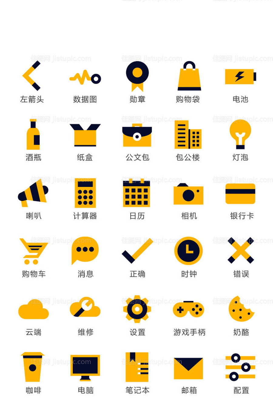 地产办公活动常规图标icon-源文件