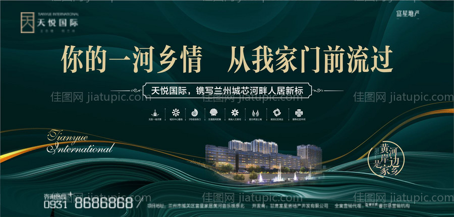 地产户外广告-源文件