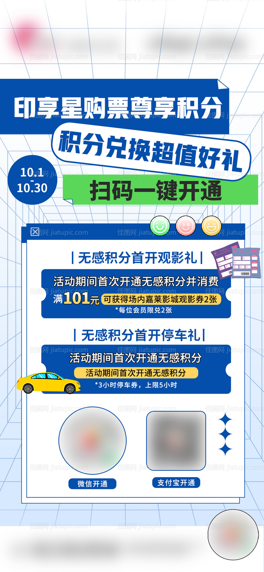 酸性活动海报-源文件