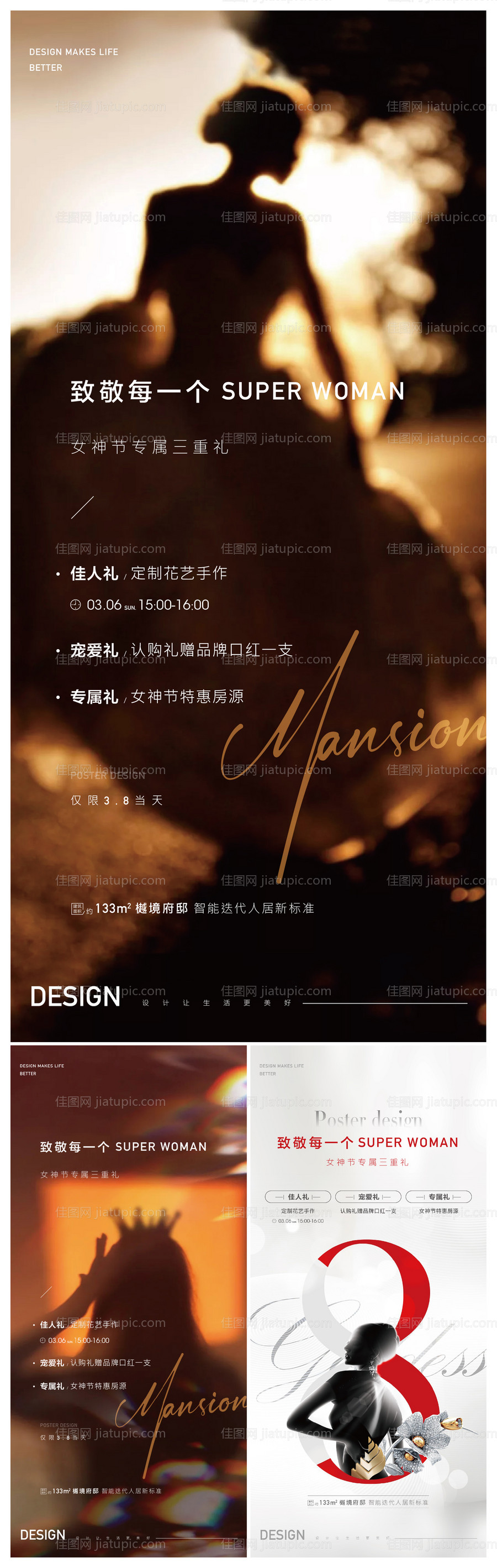 38女神节海报-源文件