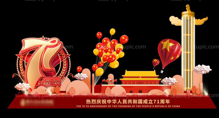 国庆美陈设计-源文件