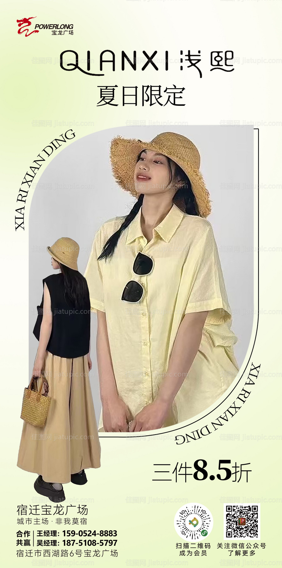 海报宣传 -源文件