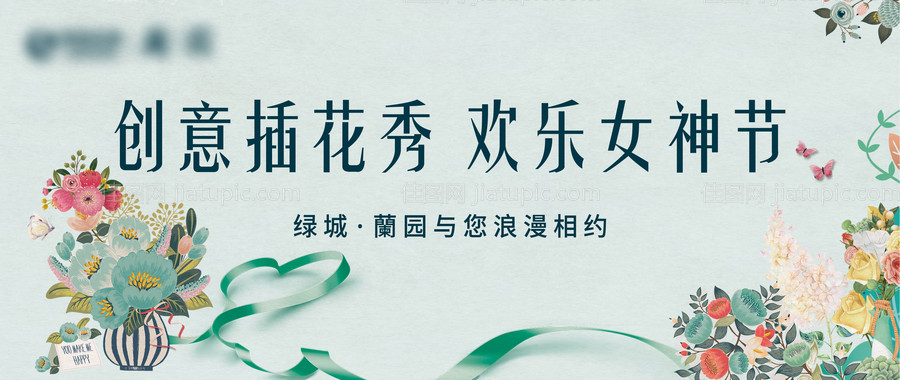 插花活动背景板-源文件