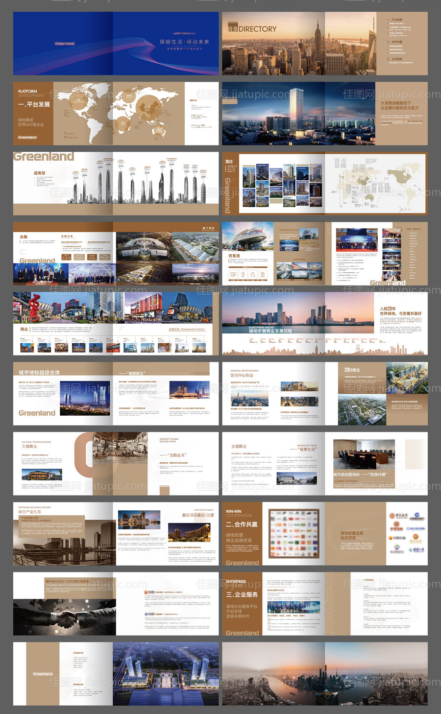 地产高端白皮书楼书画册宣传册-源文件