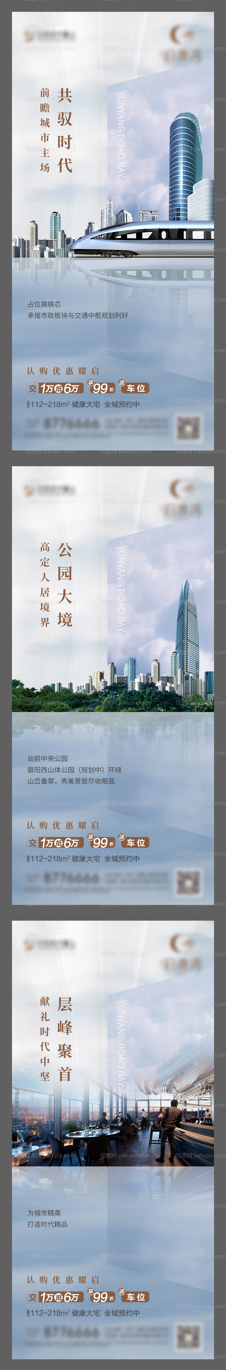 地产系列稿-源文件