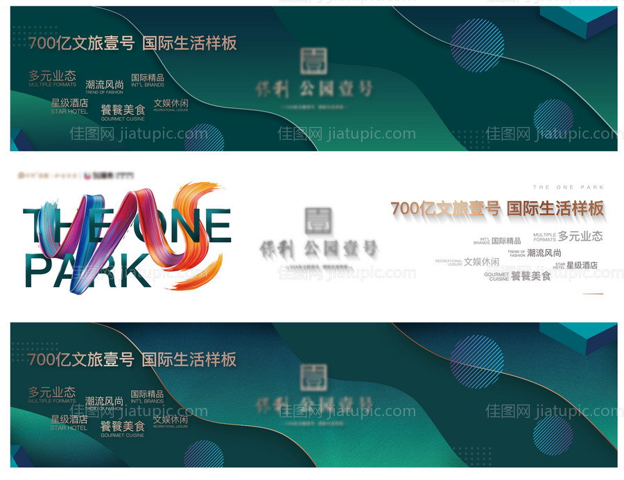 现代简约地产户外宣传海报展板-源文件