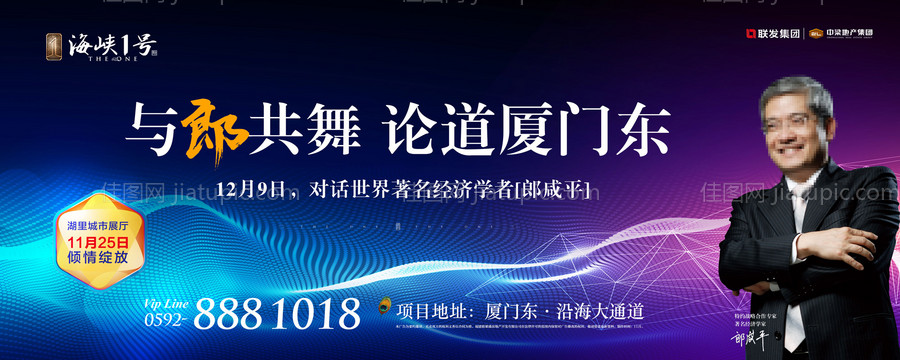 经济论坛主画面背景板-源文件