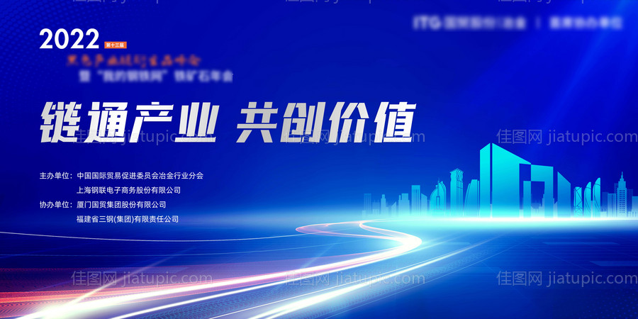 商务科技年会主画面-源文件