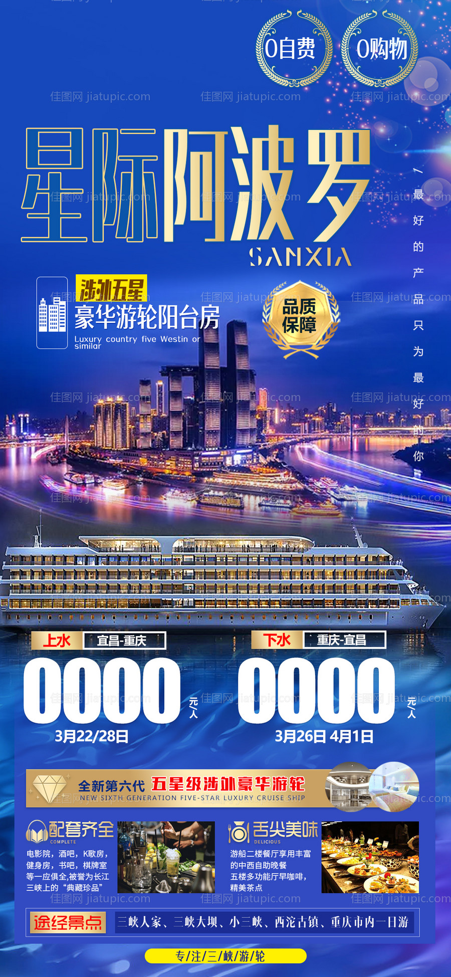 三峡游船-源文件