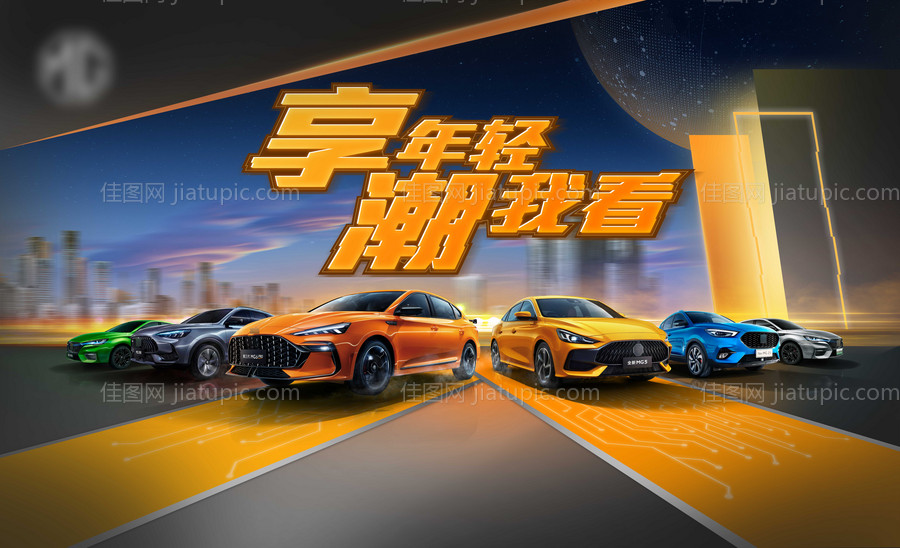 汽车年轻潮流kv-源文件