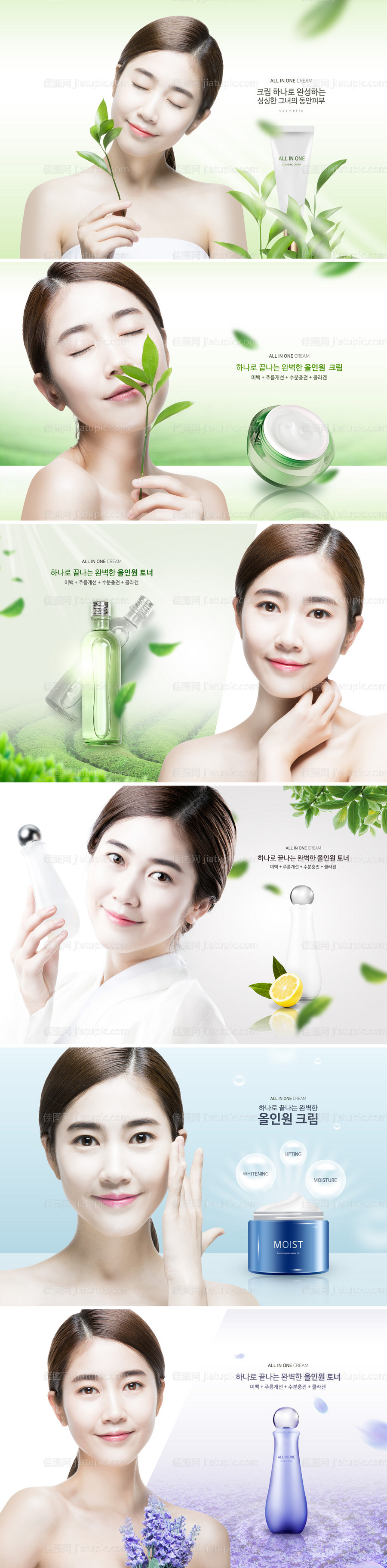 韩国小清新化妆品美妆广告人物展板1-源文件